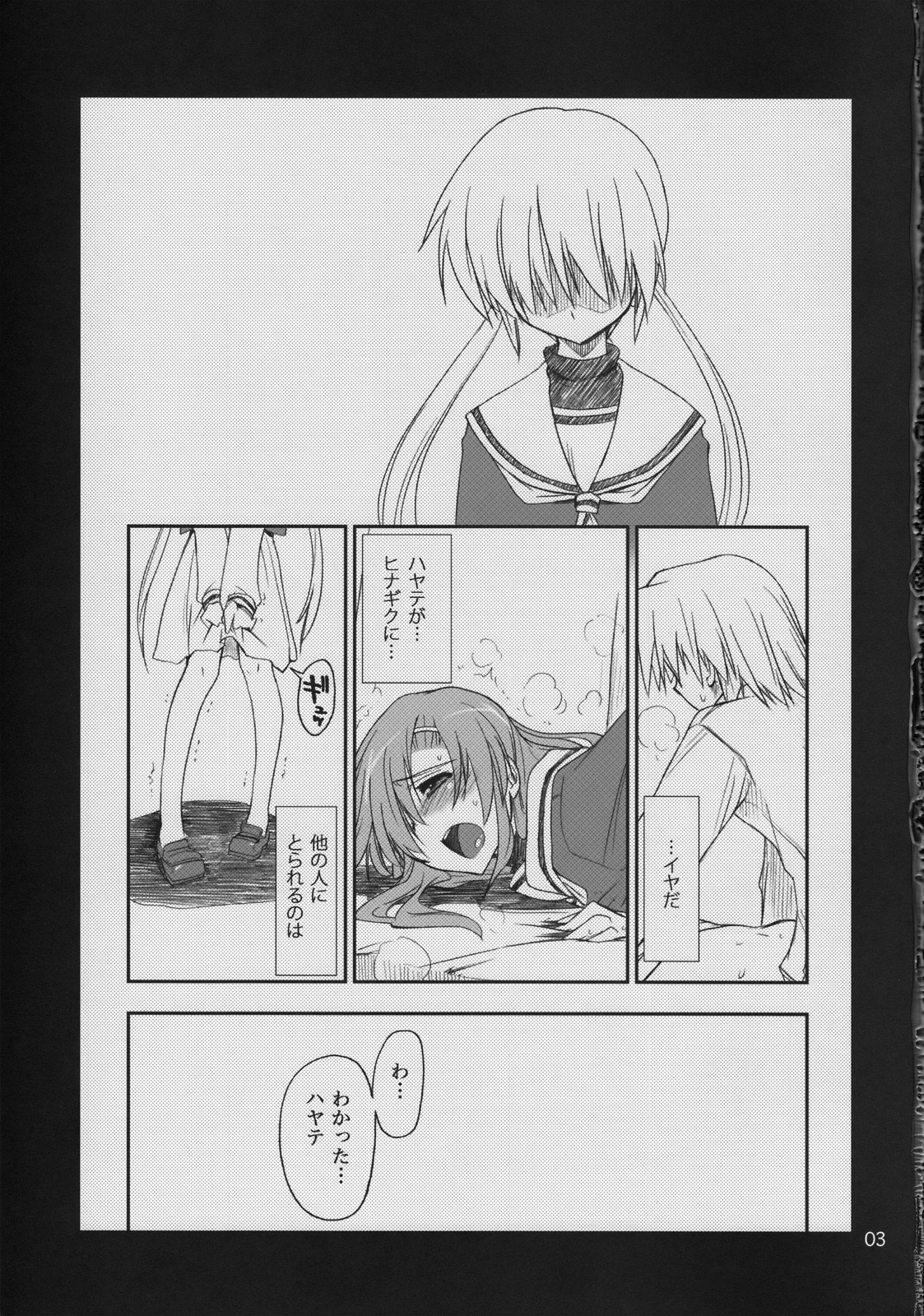 (C74) [ギリギリ虹色(上乃龍也)] なのだっ!! (ハヤテのごとく！)
