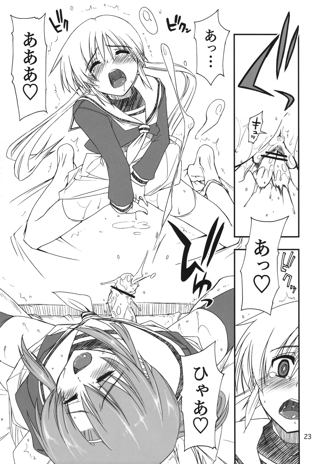(C74) [ギリギリ虹色(上乃龍也)] なのだっ!! (ハヤテのごとく！)