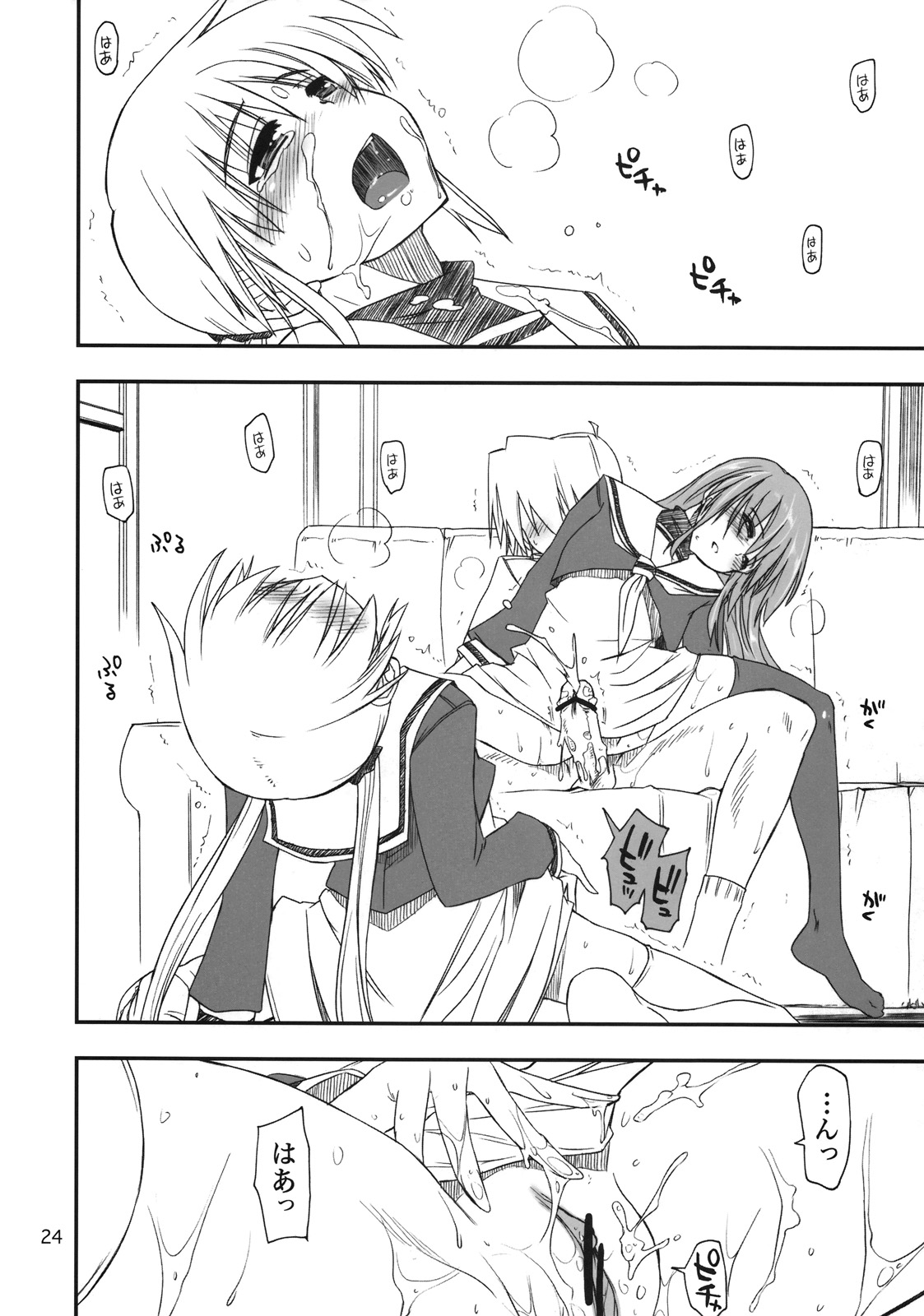 (C74) [ギリギリ虹色(上乃龍也)] なのだっ!! (ハヤテのごとく！)