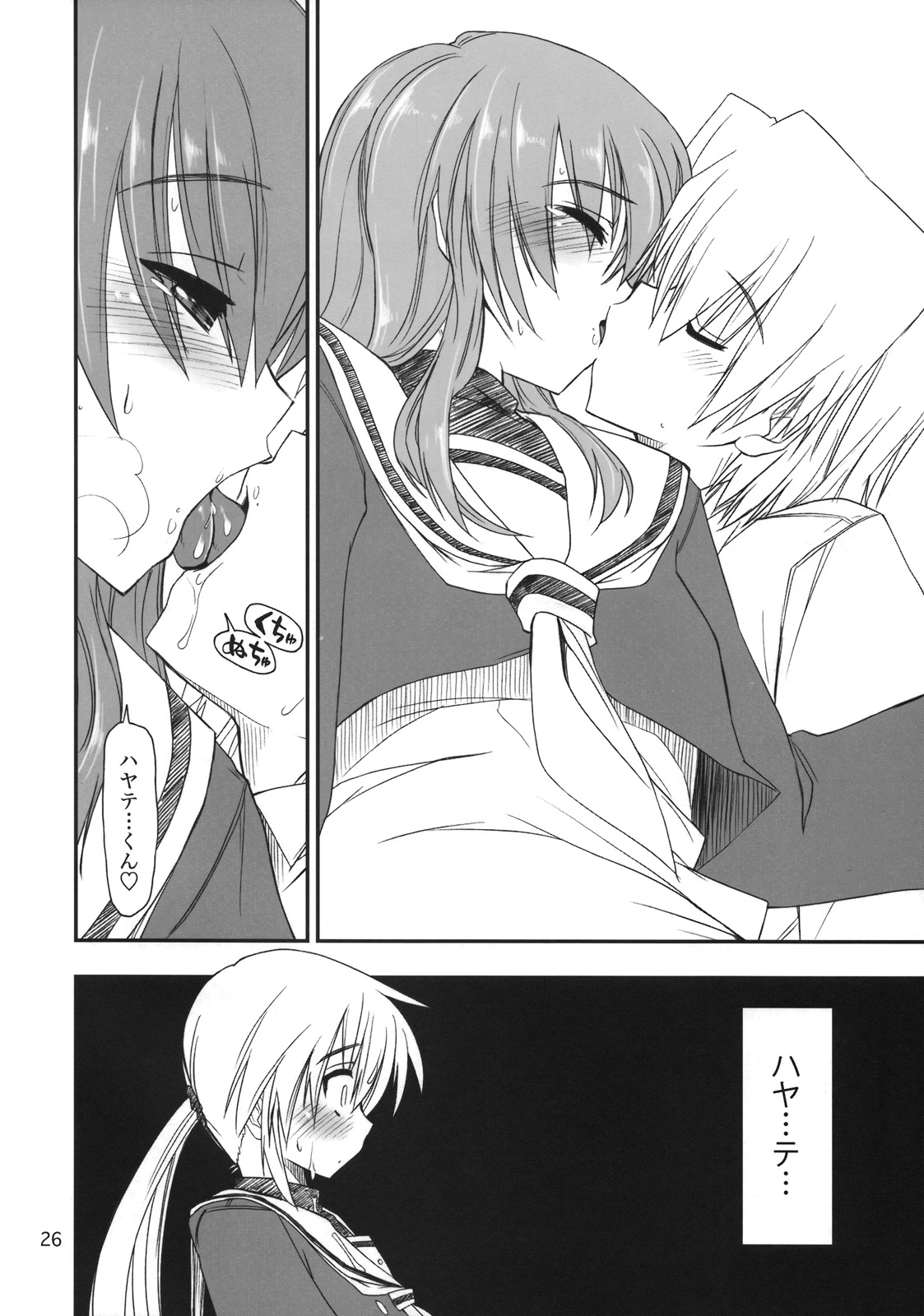 (C74) [ギリギリ虹色(上乃龍也)] なのだっ!! (ハヤテのごとく！)