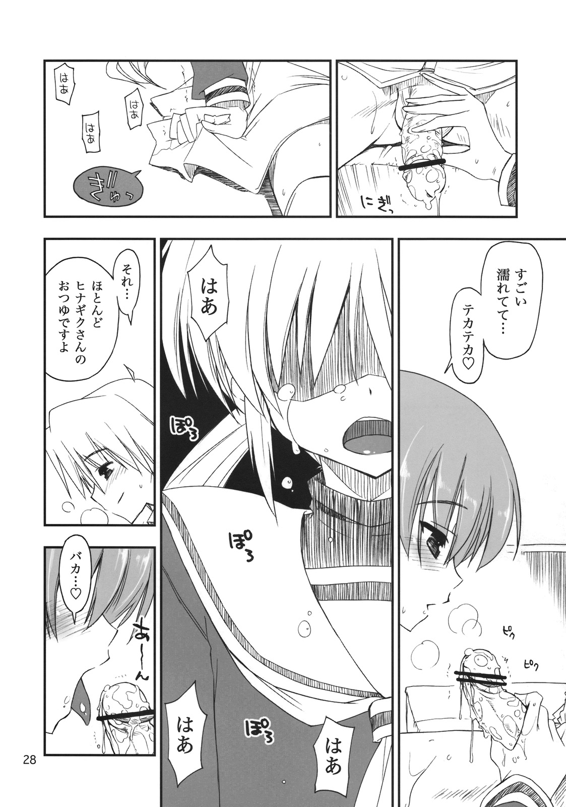(C74) [ギリギリ虹色(上乃龍也)] なのだっ!! (ハヤテのごとく！)