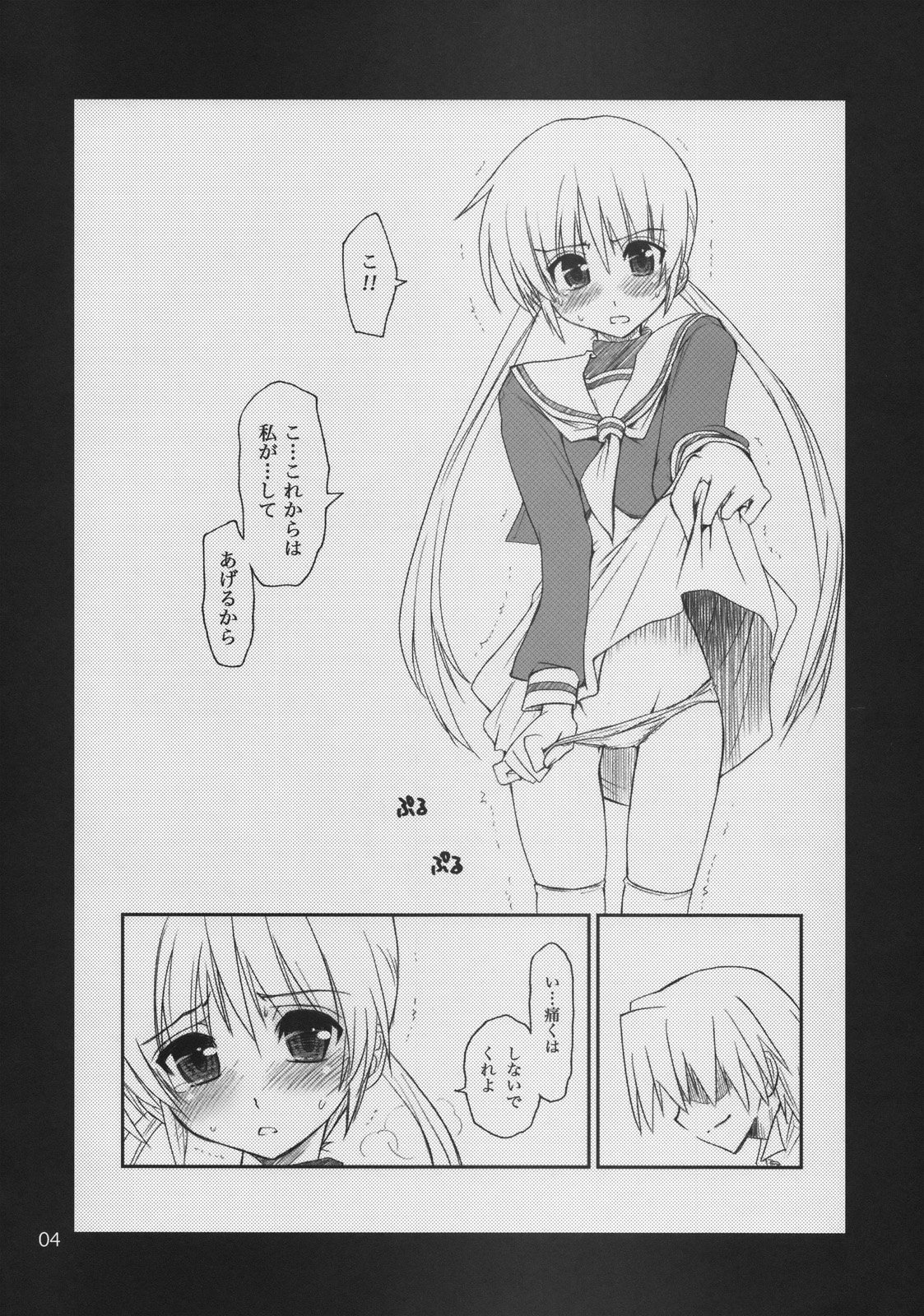 (C74) [ギリギリ虹色(上乃龍也)] なのだっ!! (ハヤテのごとく！)