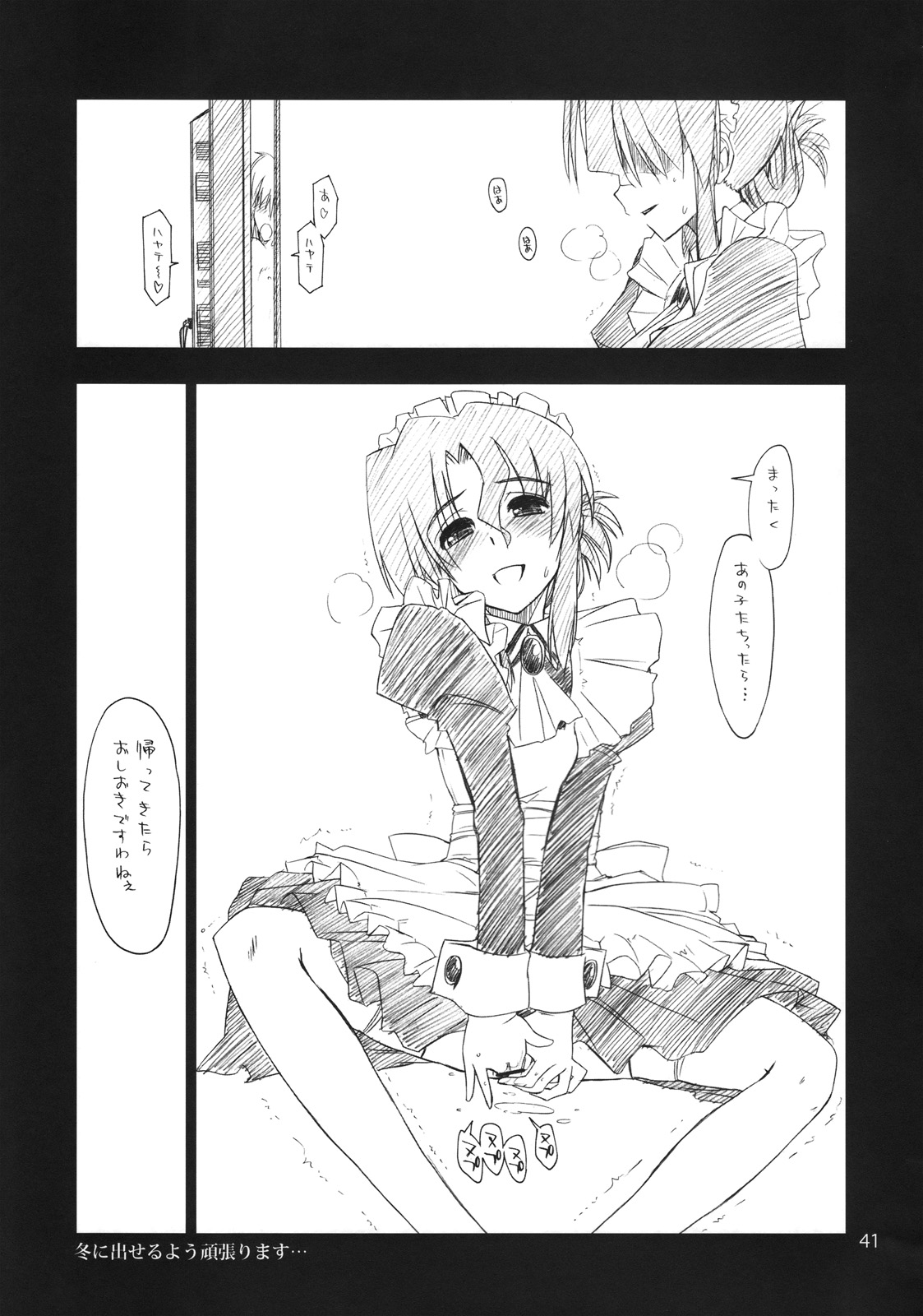 (C74) [ギリギリ虹色(上乃龍也)] なのだっ!! (ハヤテのごとく！)