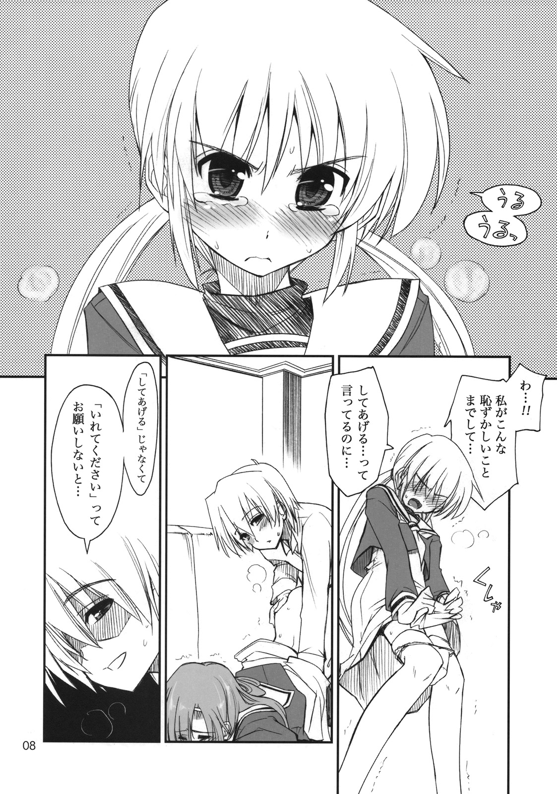 (C74) [ギリギリ虹色(上乃龍也)] なのだっ!! (ハヤテのごとく！)