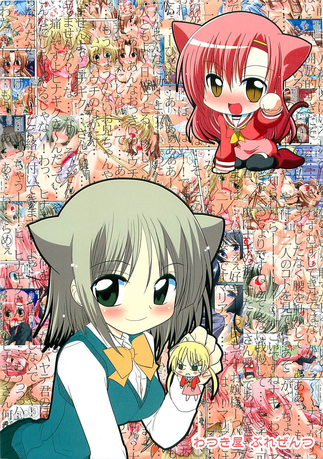 (COMIC1☆2) [わつき屋 (わつきるみ)] Colors! (ハヤテのごとく!)