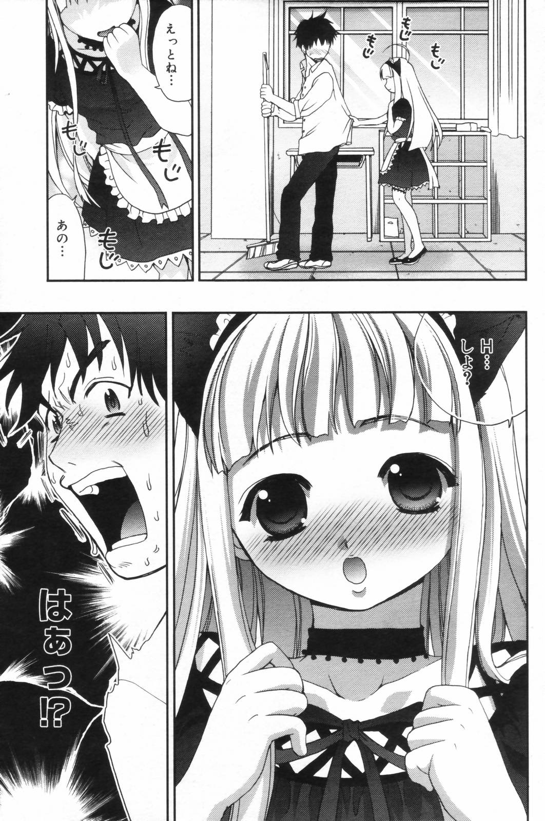 漫画ばんがいち 2006年11月号