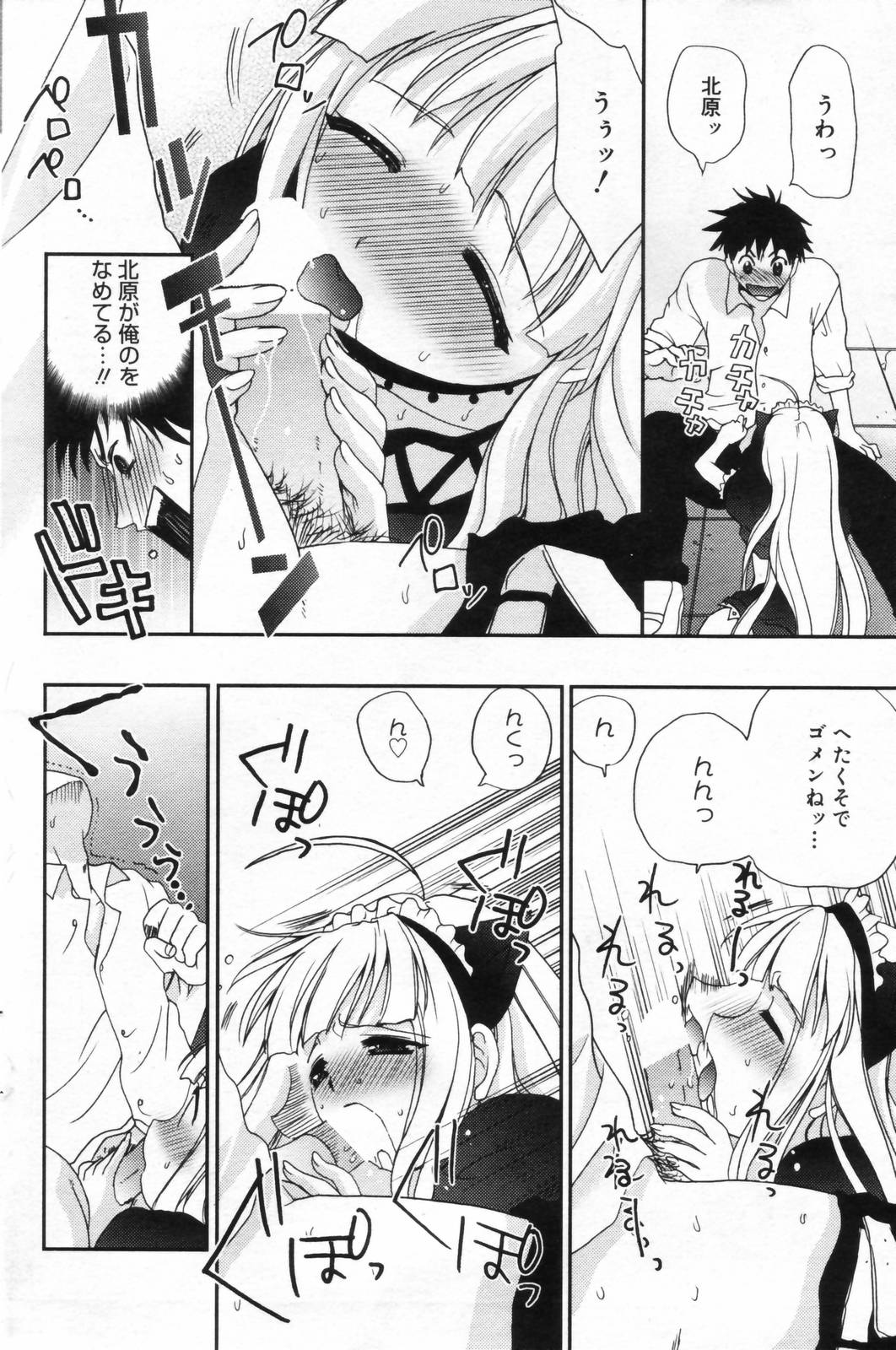 漫画ばんがいち 2006年11月号