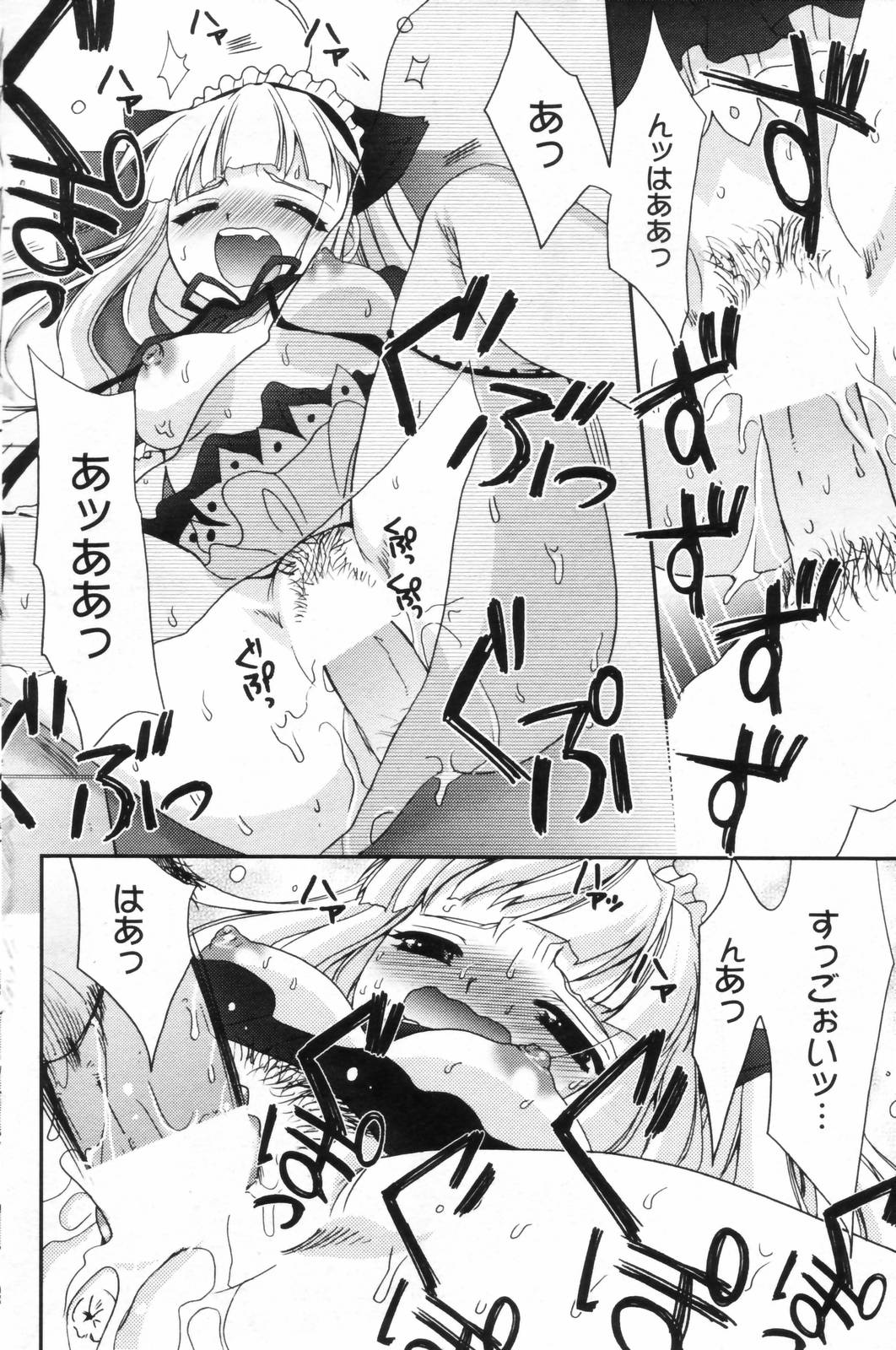 漫画ばんがいち 2006年11月号