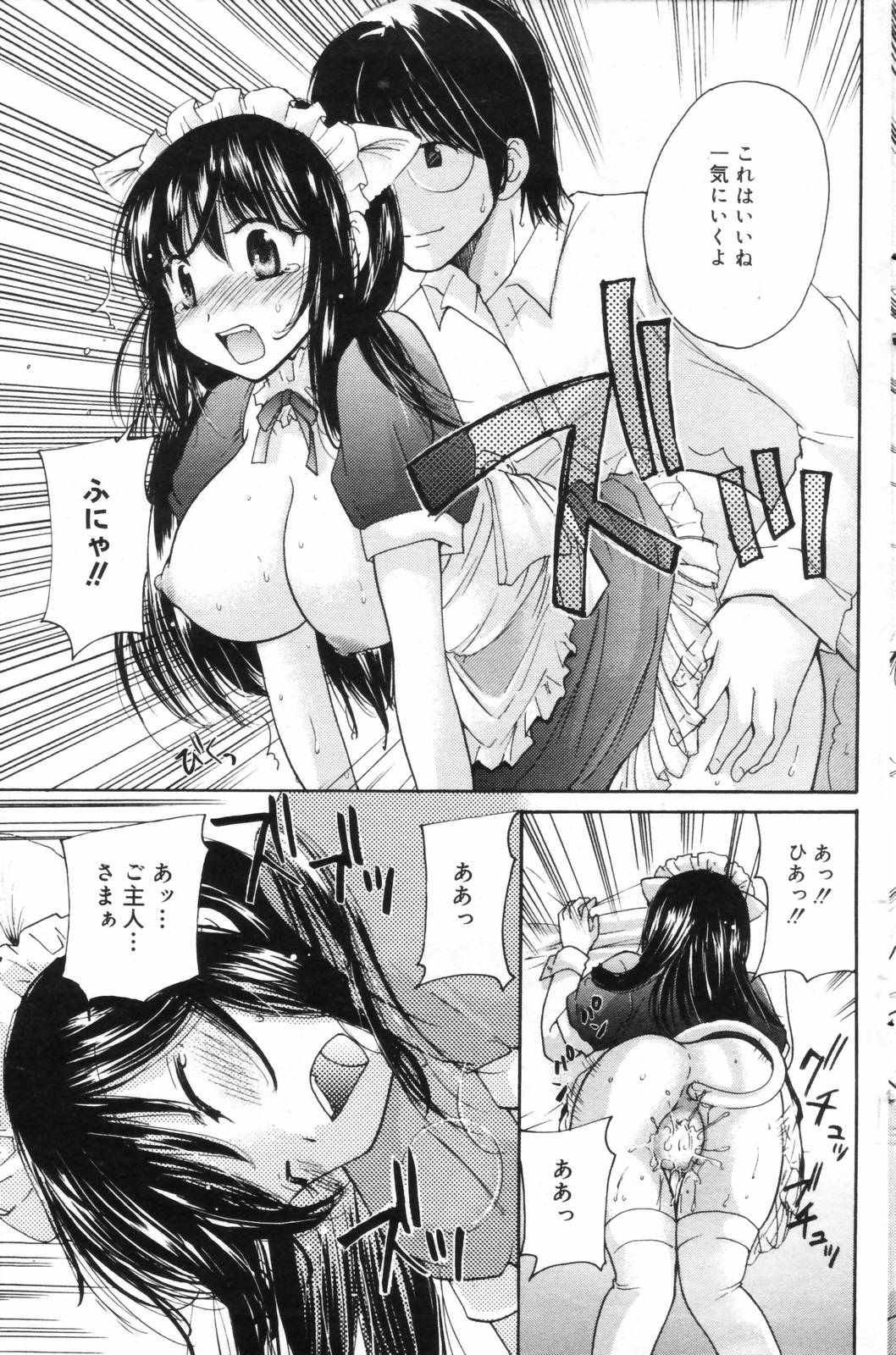 漫画ばんがいち 2006年11月号