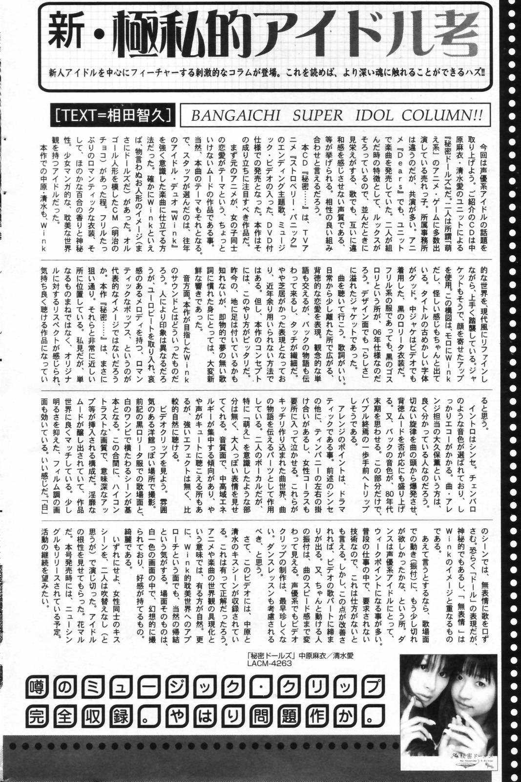 漫画ばんがいち 2006年11月号
