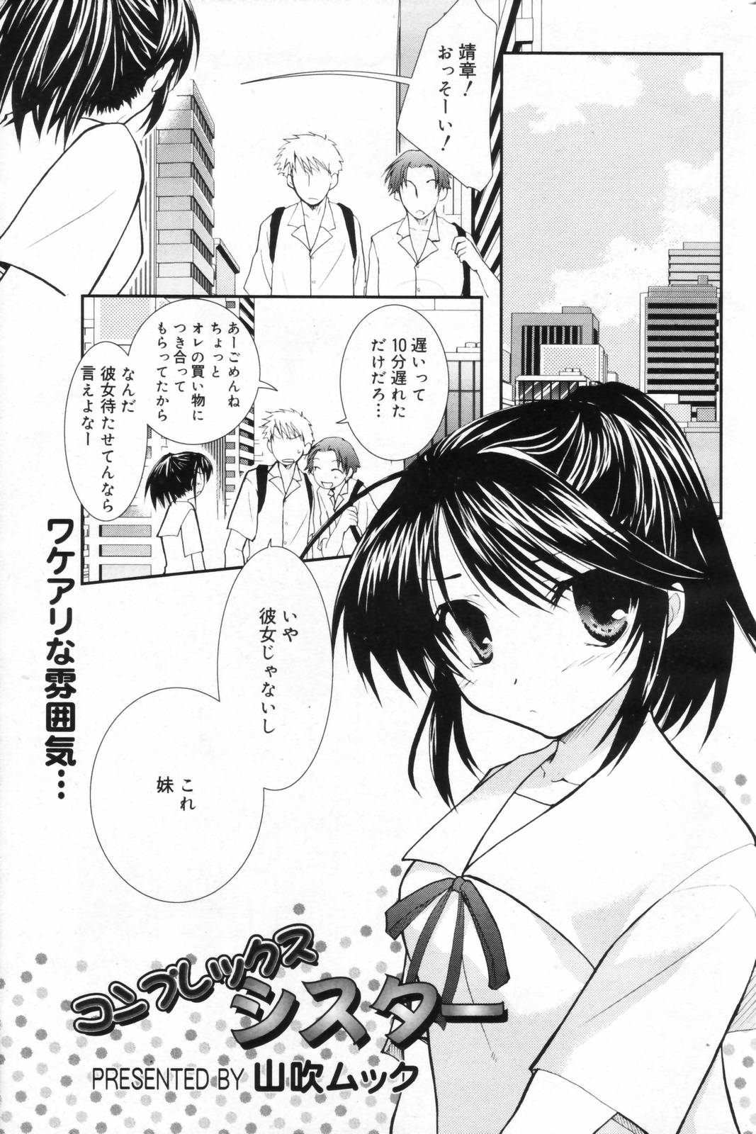 漫画ばんがいち 2006年11月号