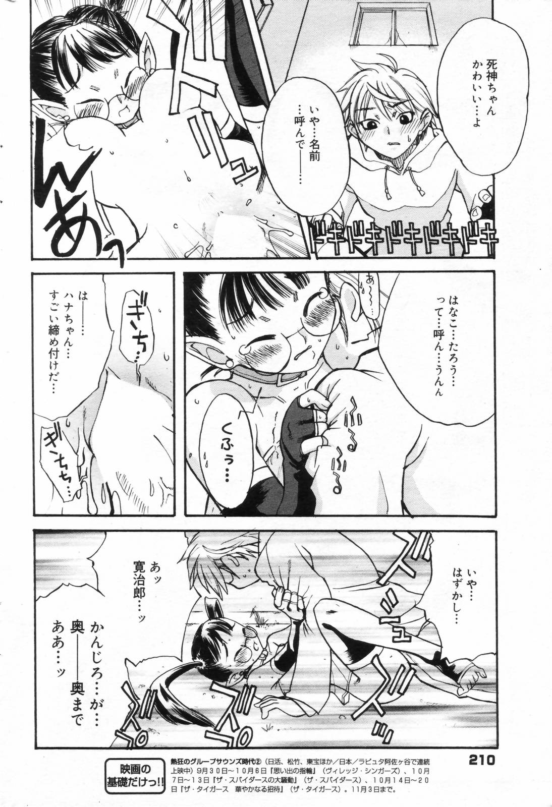 漫画ばんがいち 2006年11月号