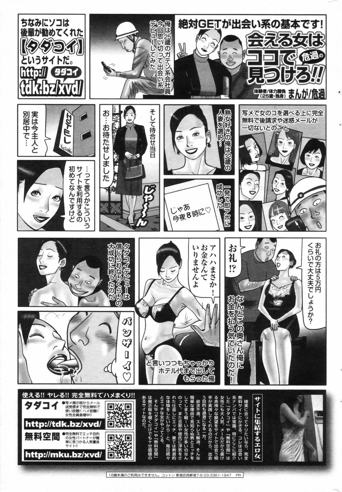 漫画ばんがいち 2006年11月号