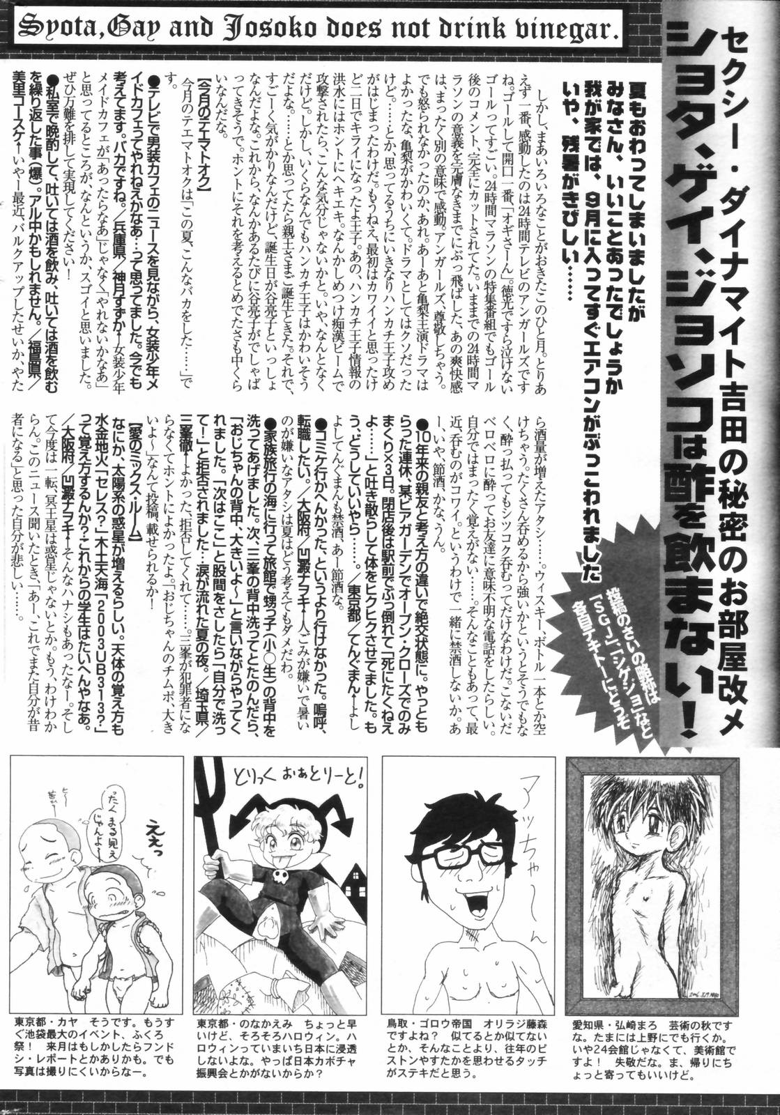 漫画ばんがいち 2006年11月号