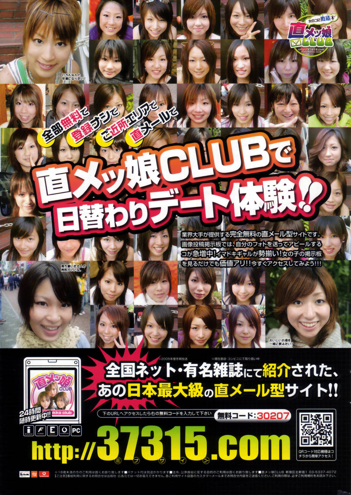 漫画ばんがいち 2006年11月号