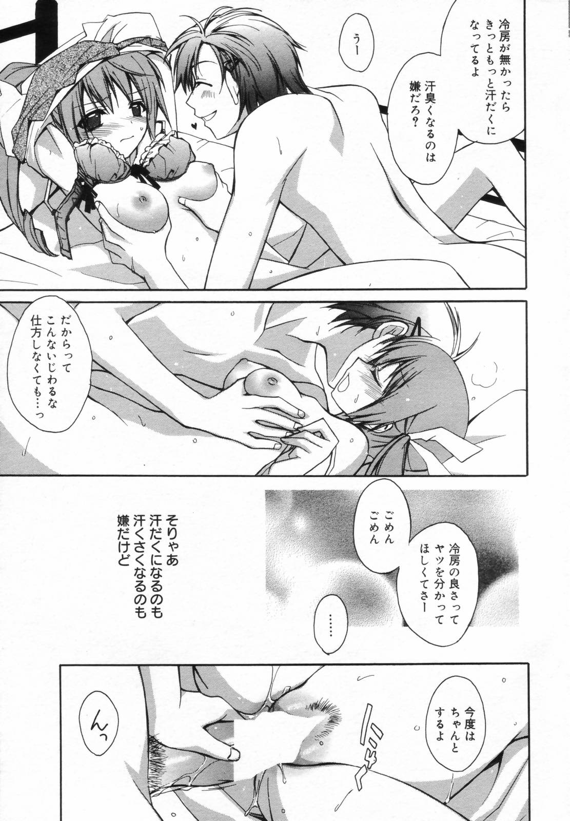 漫画ばんがいち 2006年11月号