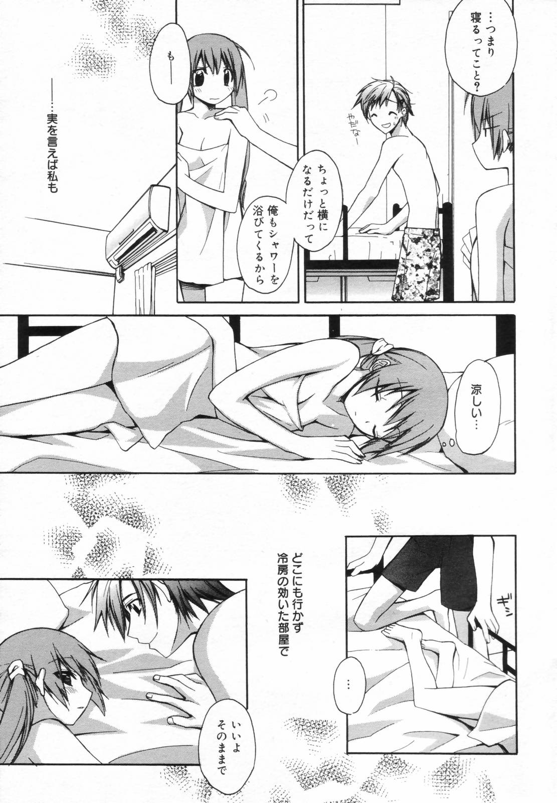 漫画ばんがいち 2006年11月号