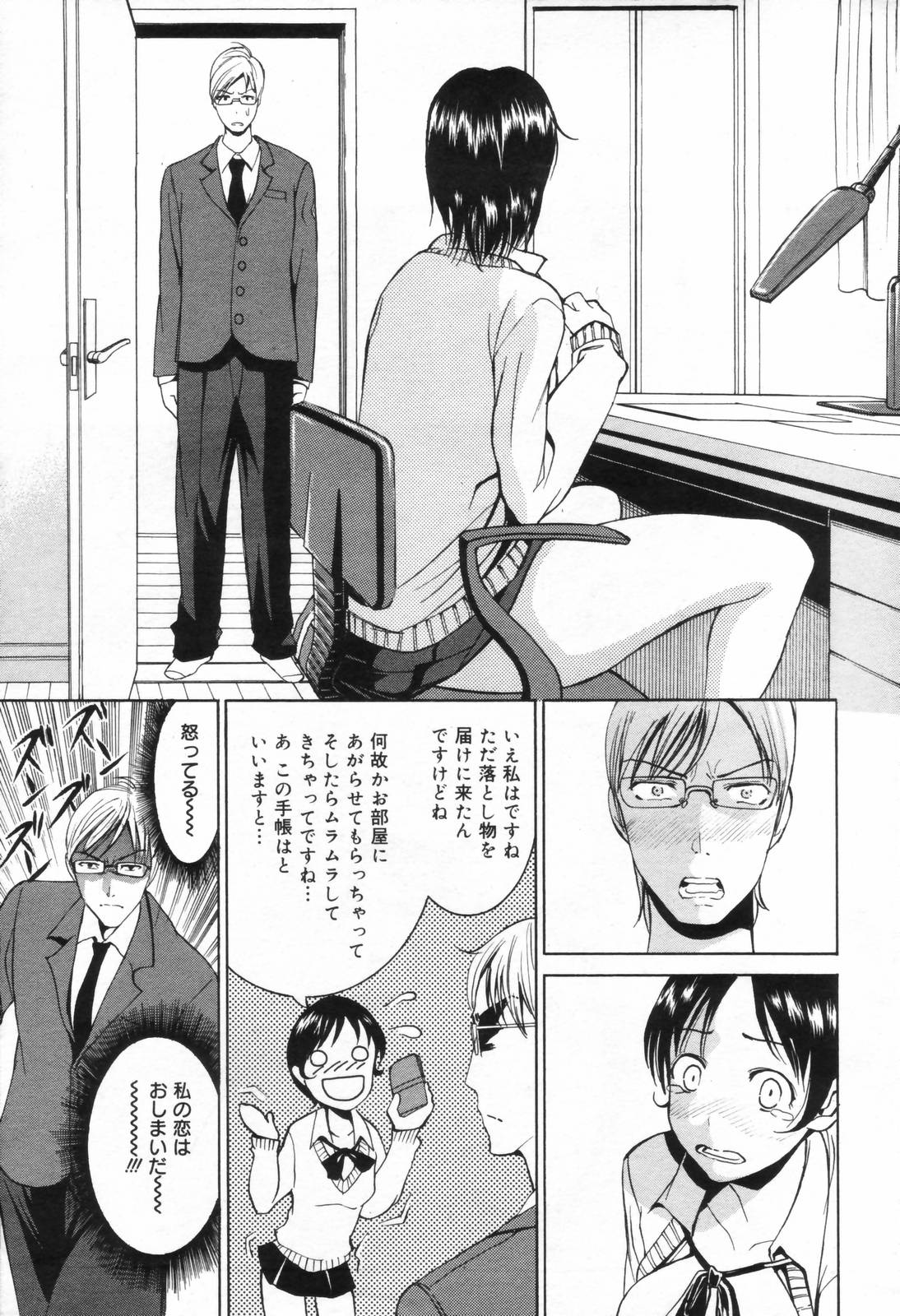 漫画ばんがいち 2006年11月号