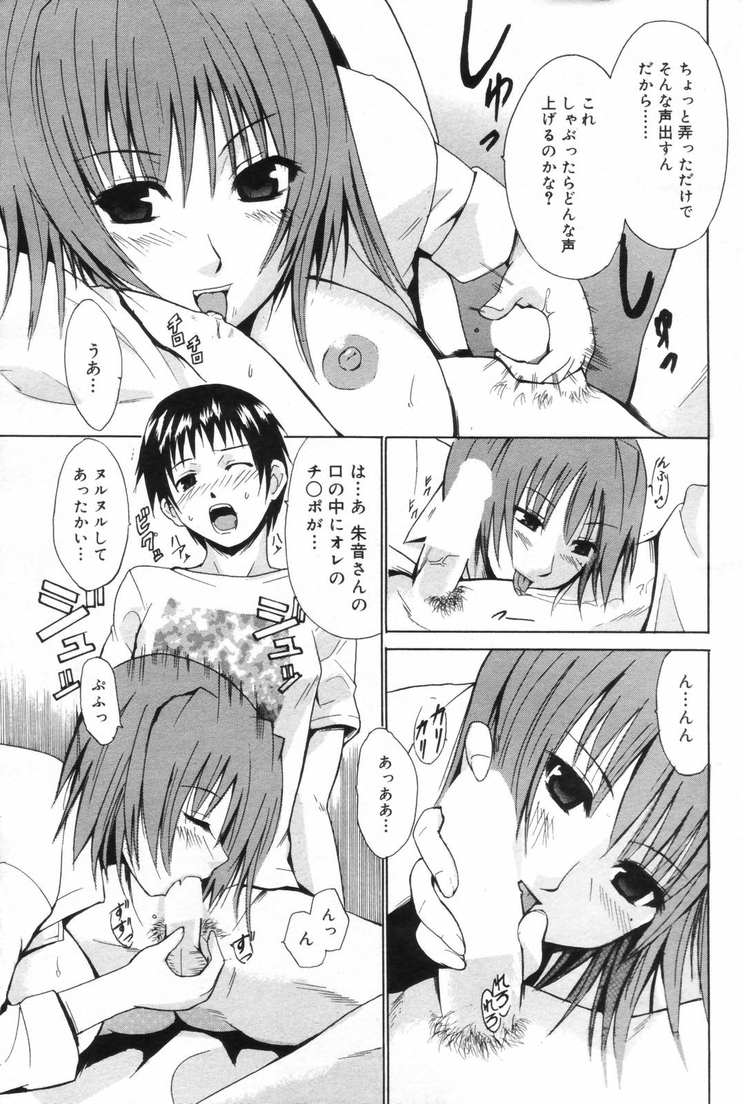 漫画ばんがいち 2006年11月号