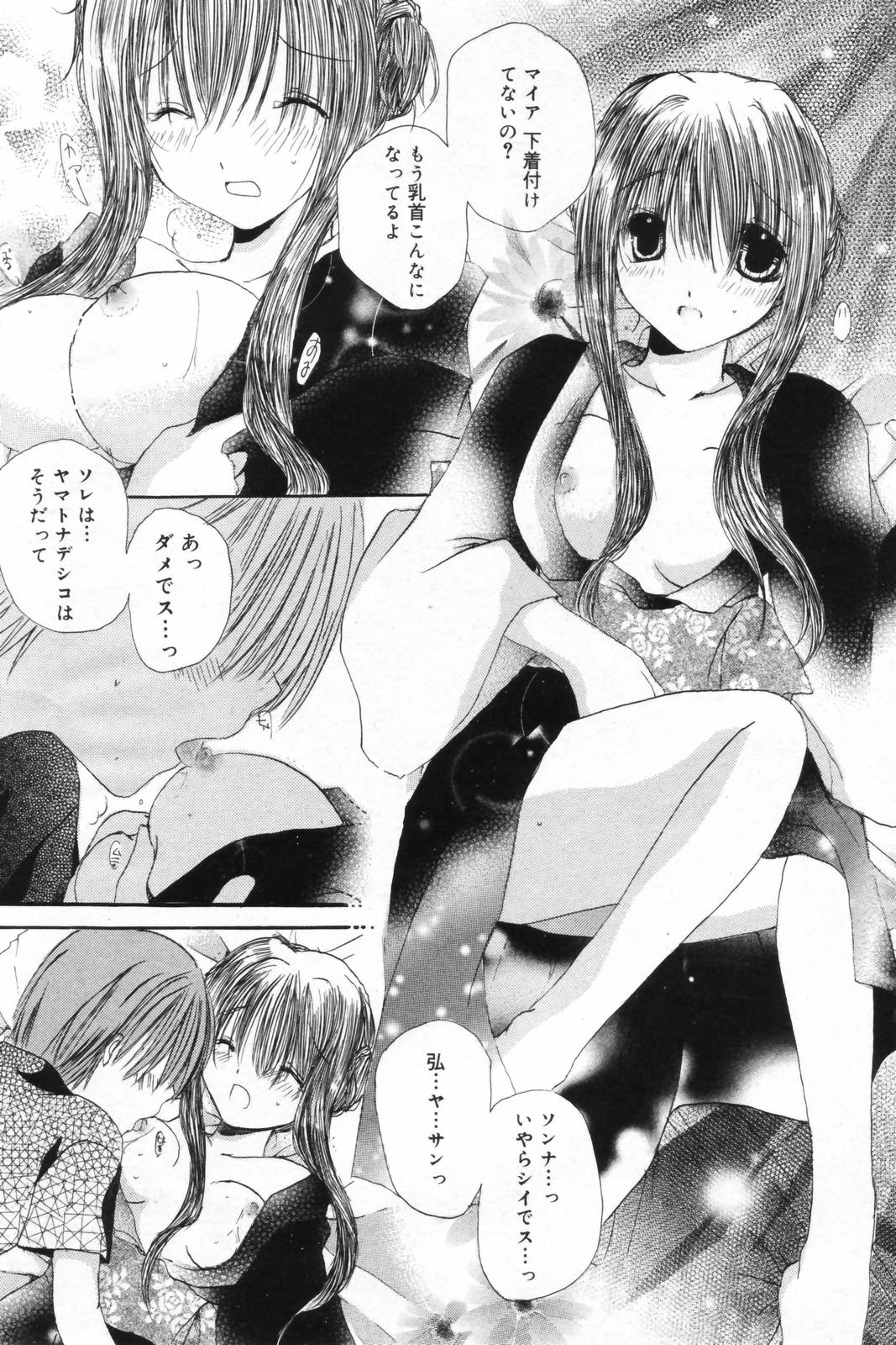 漫画ばんがいち 2006年11月号