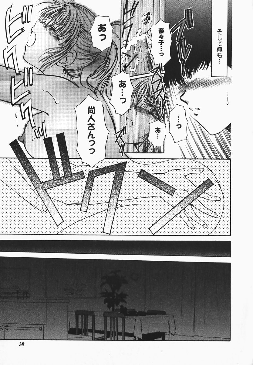 [憧明良] ふぇちふぇち