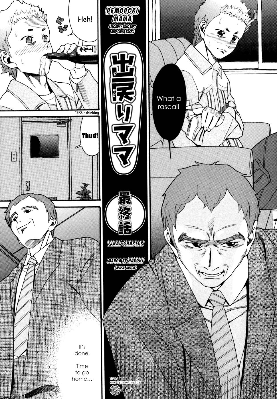 [ハッチ ] 出戻りママ 第1-5章 [英訳]