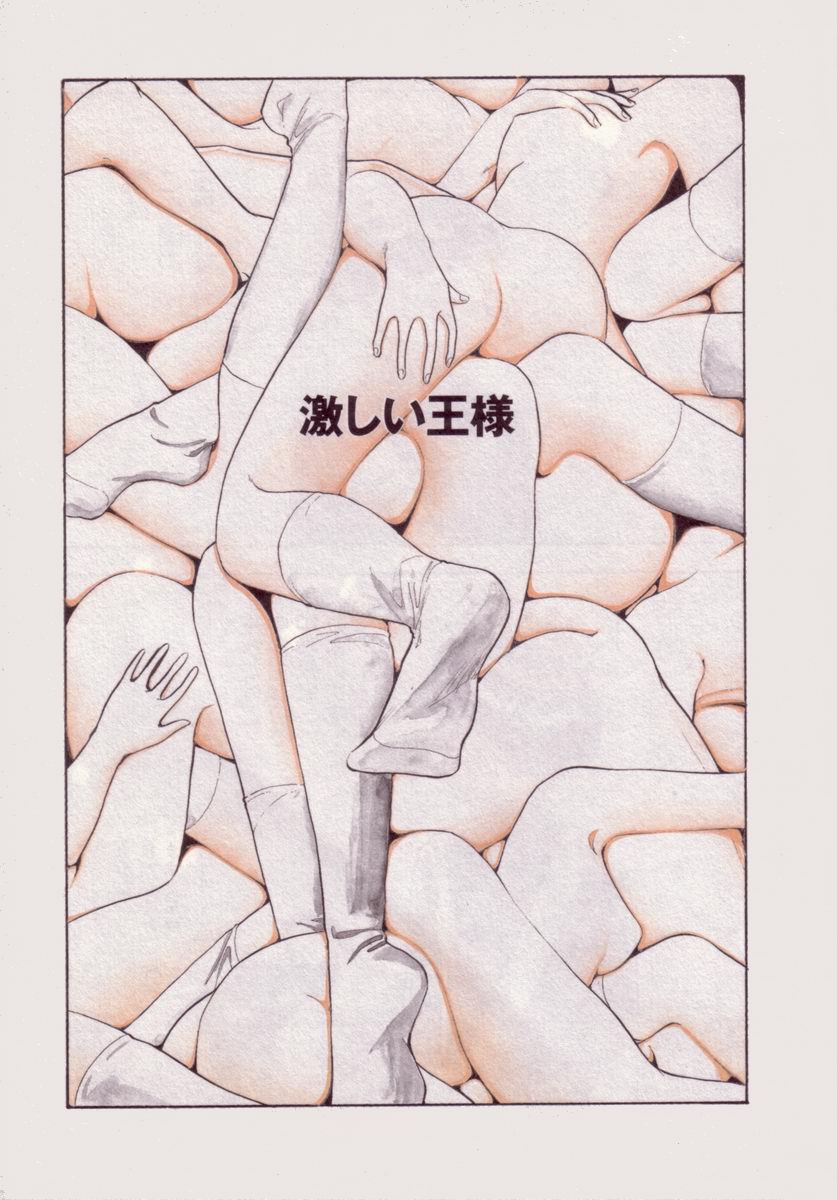 [山本直樹] BLUE - ブルー