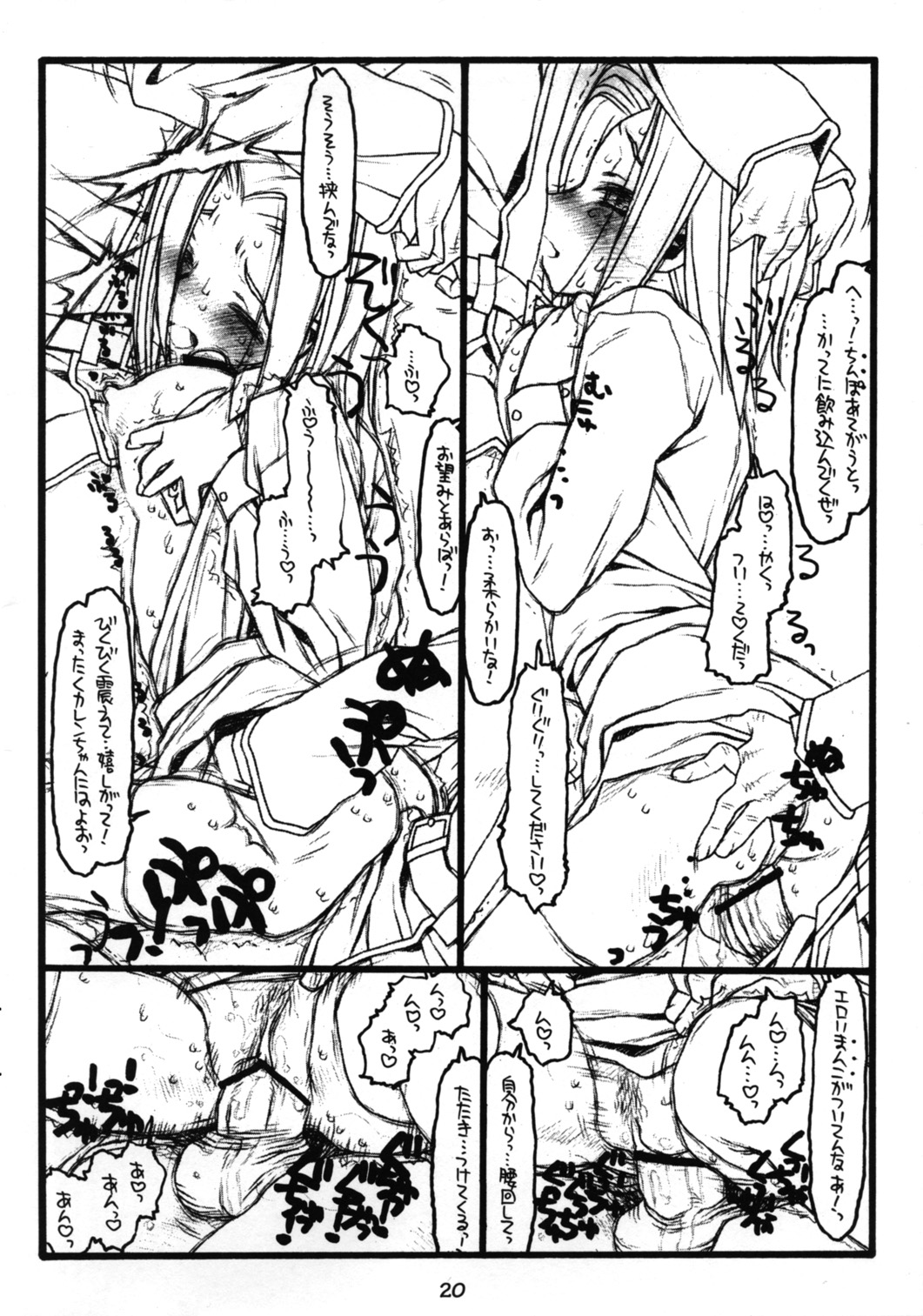 (COMIC1) [bolze. (rit.)] 蜂起十六歳 (コードギアス 反逆のルルーシュ)