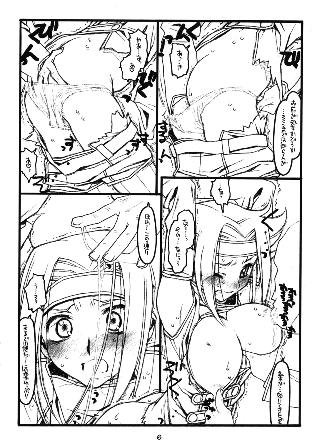 (COMIC1) [bolze. (rit.)] 蜂起十六歳 (コードギアス 反逆のルルーシュ)