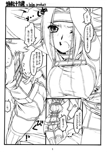 (COMIC1) [bolze. (rit.)] 蜂起十六歳 (コードギアス 反逆のルルーシュ)