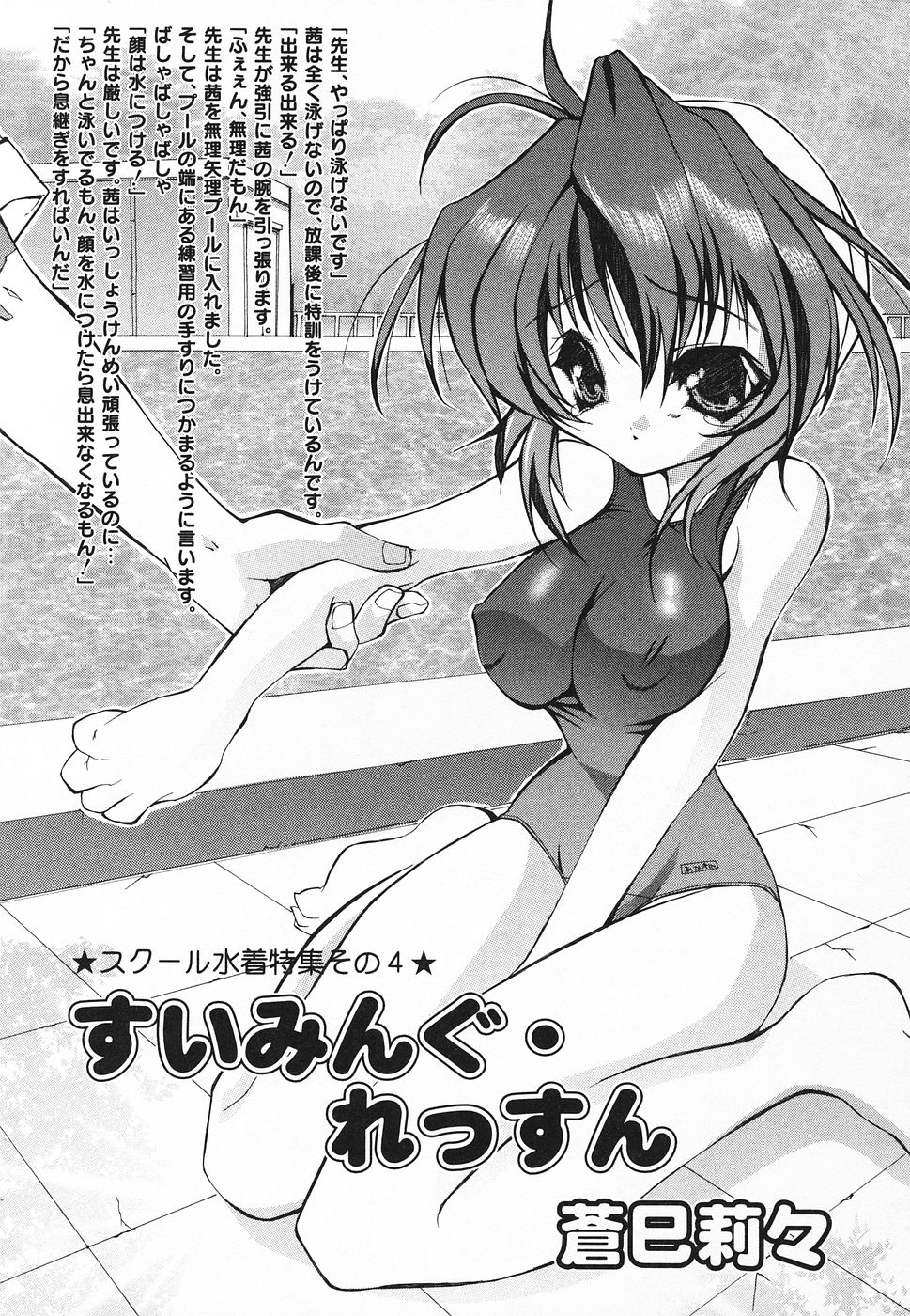 [アンソロジー] ぴゅあぷちっと Vol.20