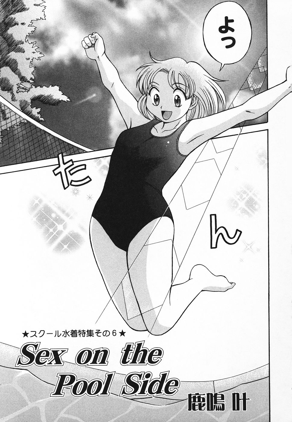 [アンソロジー] ぴゅあぷちっと Vol.20