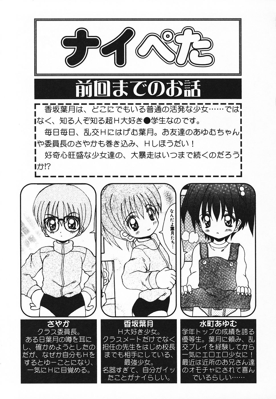 [アンソロジー] ぴゅあぷちっと Vol.20