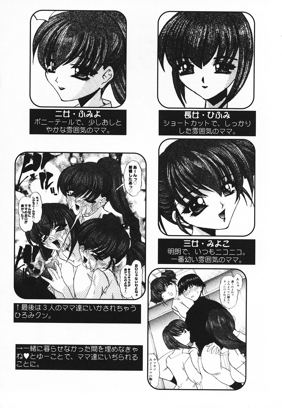 [アンソロジー] ぴゅあぷちっと Vol.20