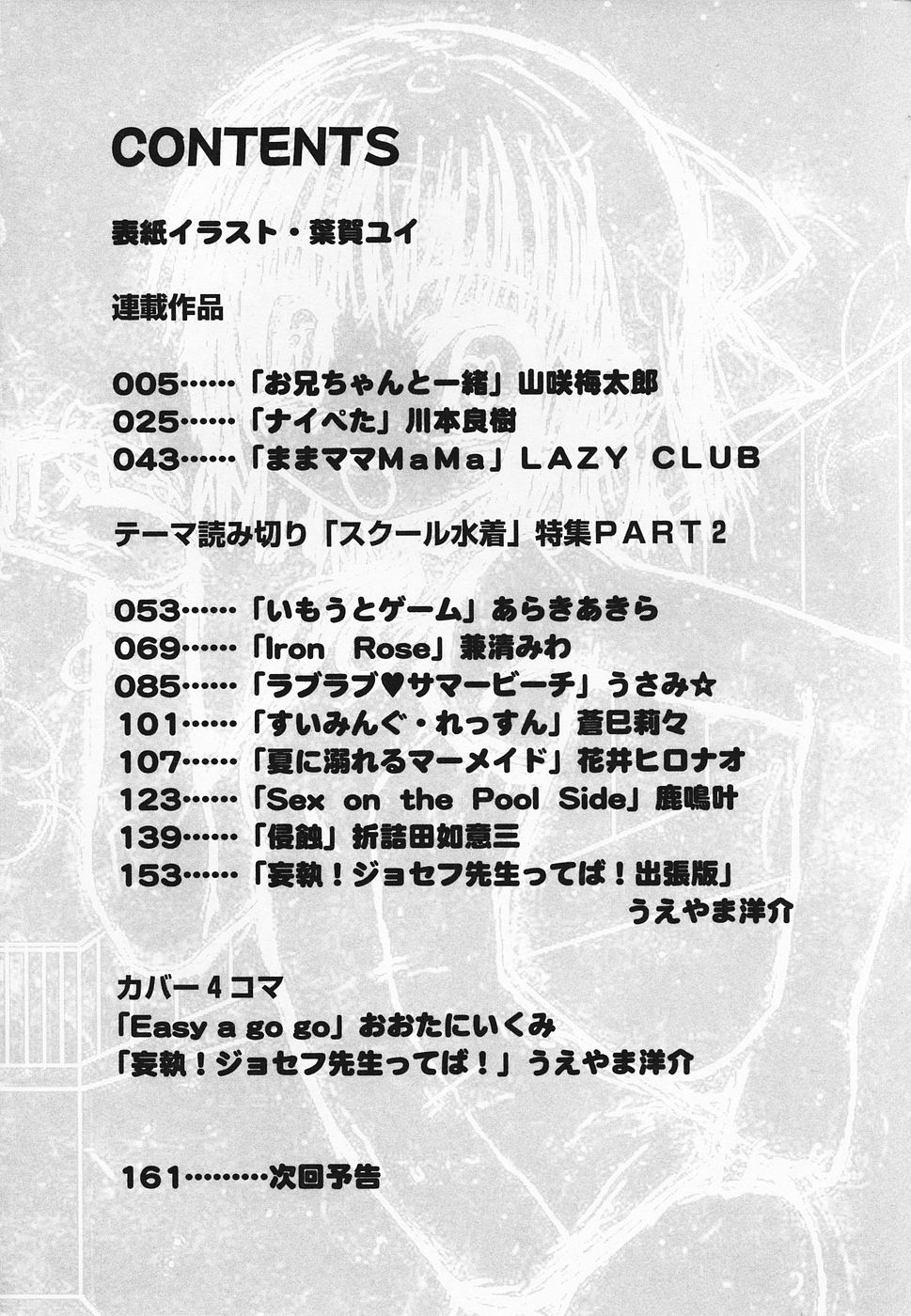 [アンソロジー] ぴゅあぷちっと Vol.20