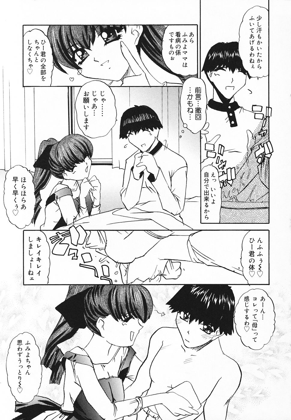 [アンソロジー] ぴゅあぷちっと Vol.20