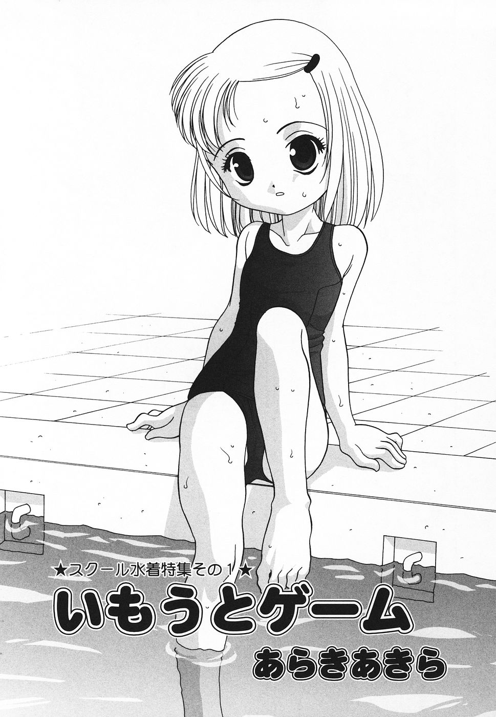 [アンソロジー] ぴゅあぷちっと Vol.20