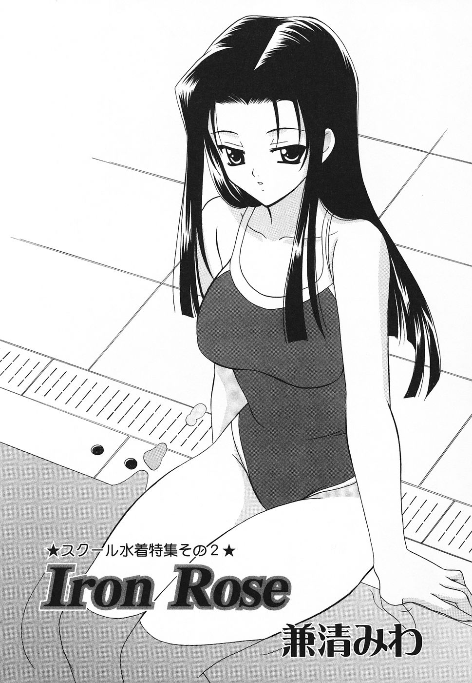 [アンソロジー] ぴゅあぷちっと Vol.20