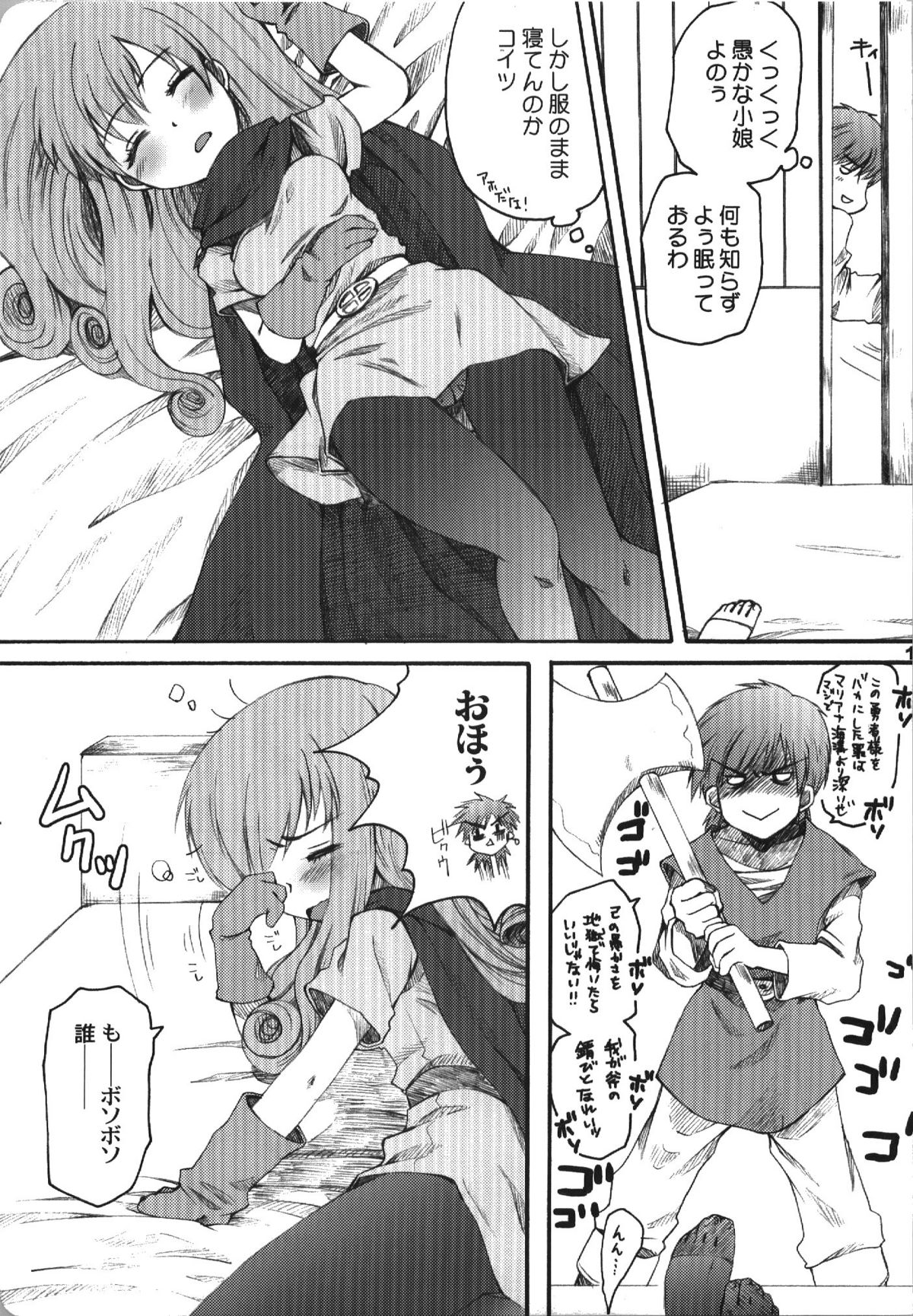 (C74) [URA-innosq (ありまなつぼん)] じゃじゃうまならし (ドラゴンクエスト IV 導かれし者たち)