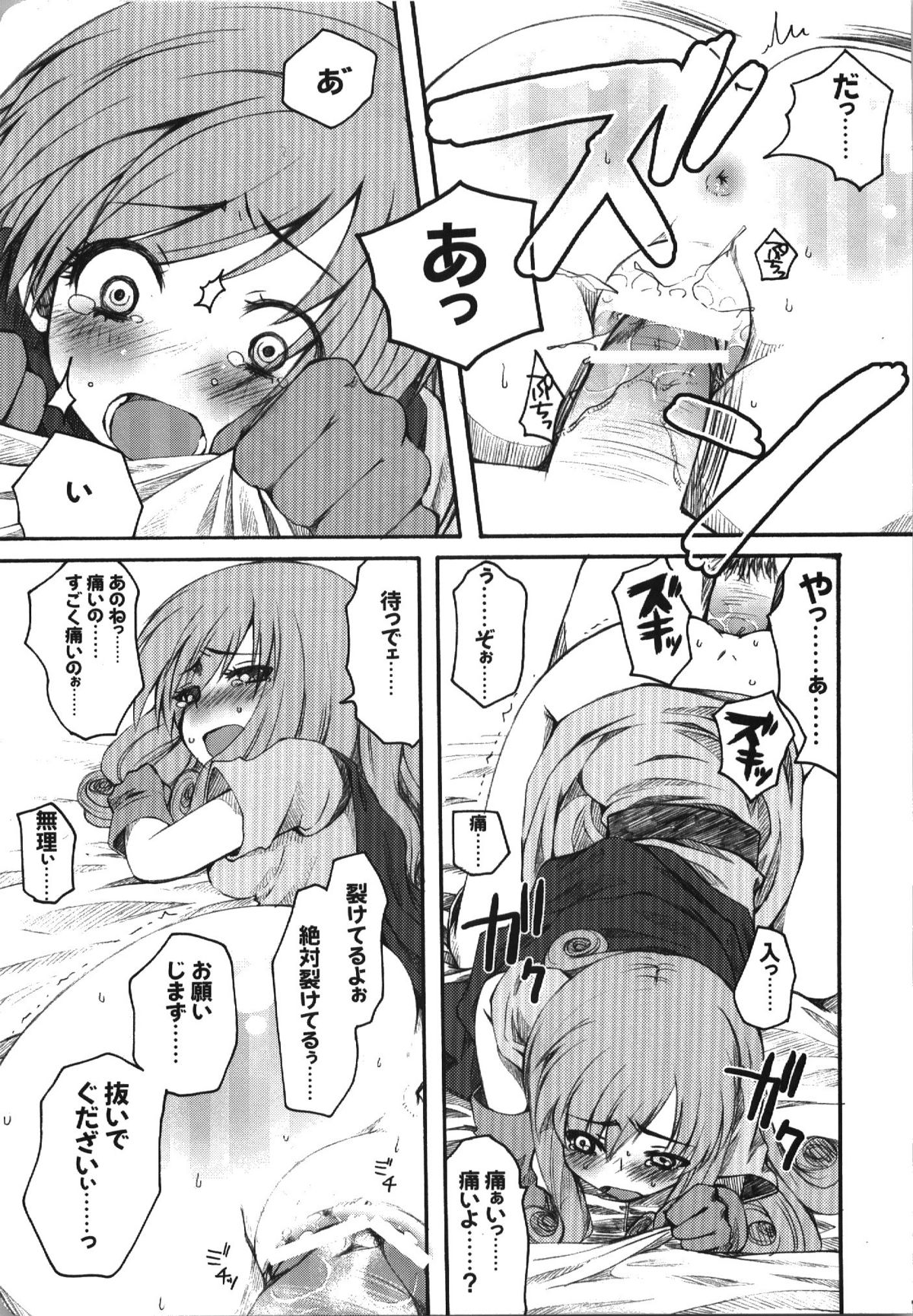 (C74) [URA-innosq (ありまなつぼん)] じゃじゃうまならし (ドラゴンクエスト IV 導かれし者たち)