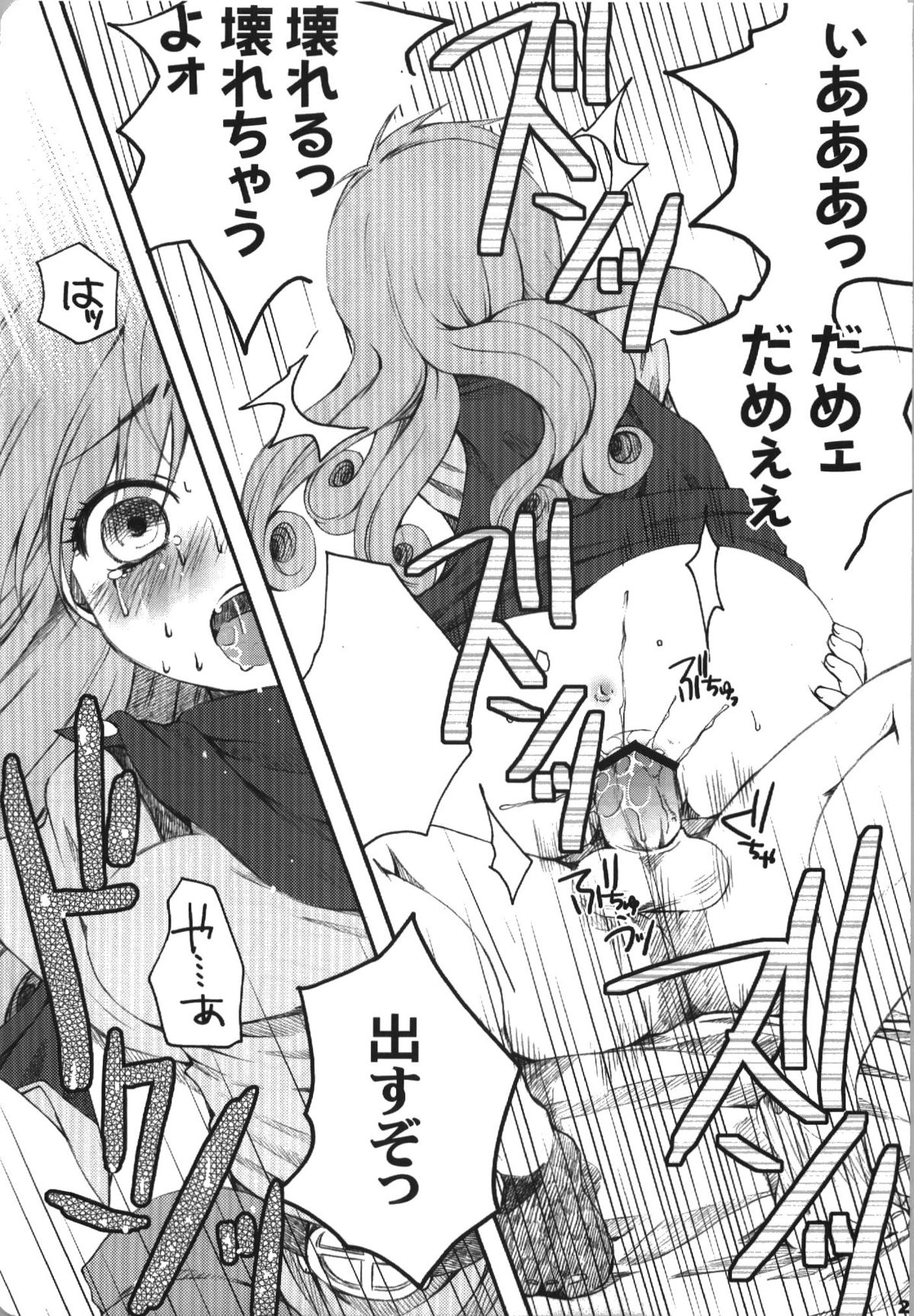 (C74) [URA-innosq (ありまなつぼん)] じゃじゃうまならし (ドラゴンクエスト IV 導かれし者たち)