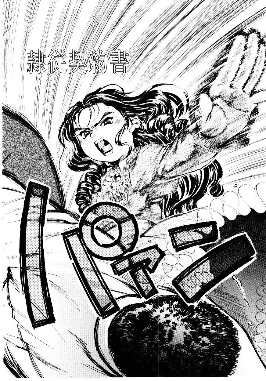 [長谷円] 先生の蜜の味