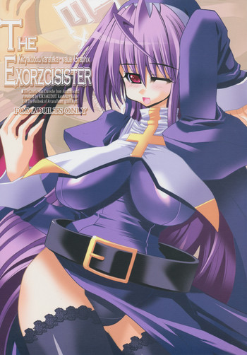 (C74) [鬼脚堂 (カラテカ・バリュー)] THE EXORZCISISTER (アルカナハート)