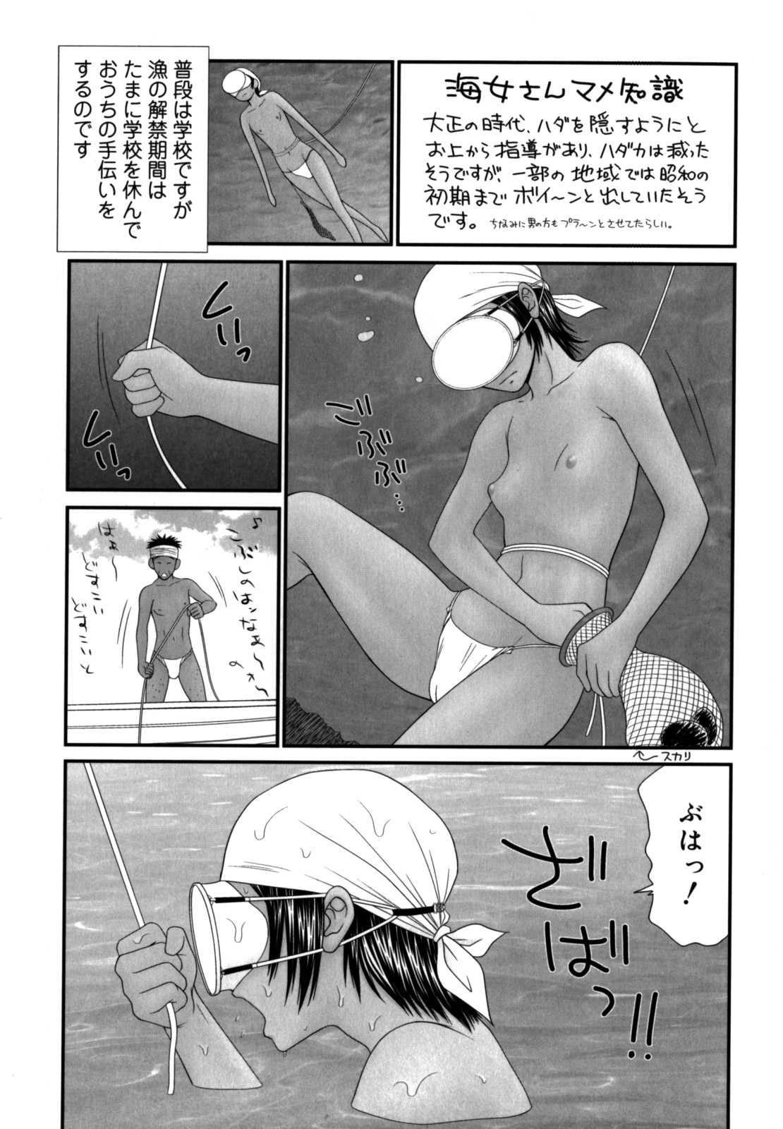 [伊駒一平] 学園の蟲螻 2