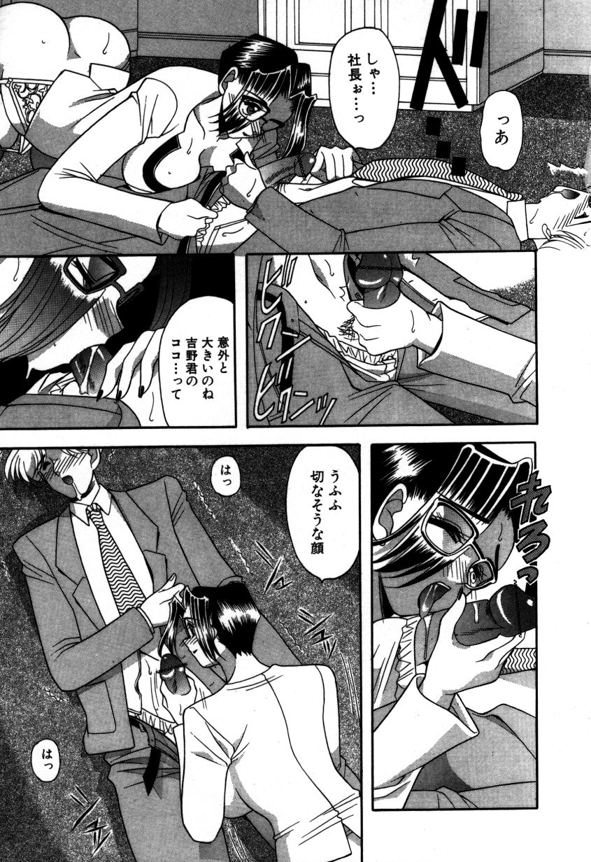 [水谷みんと] かけて・・・