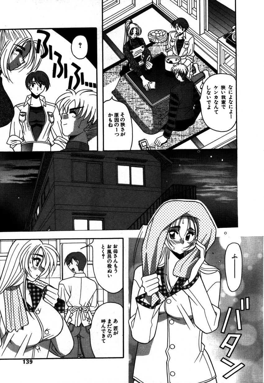 [水谷みんと] かけて・・・