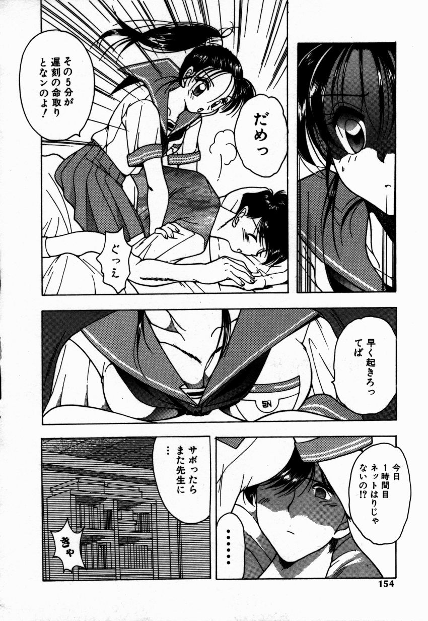 [水谷みんと] かけて・・・