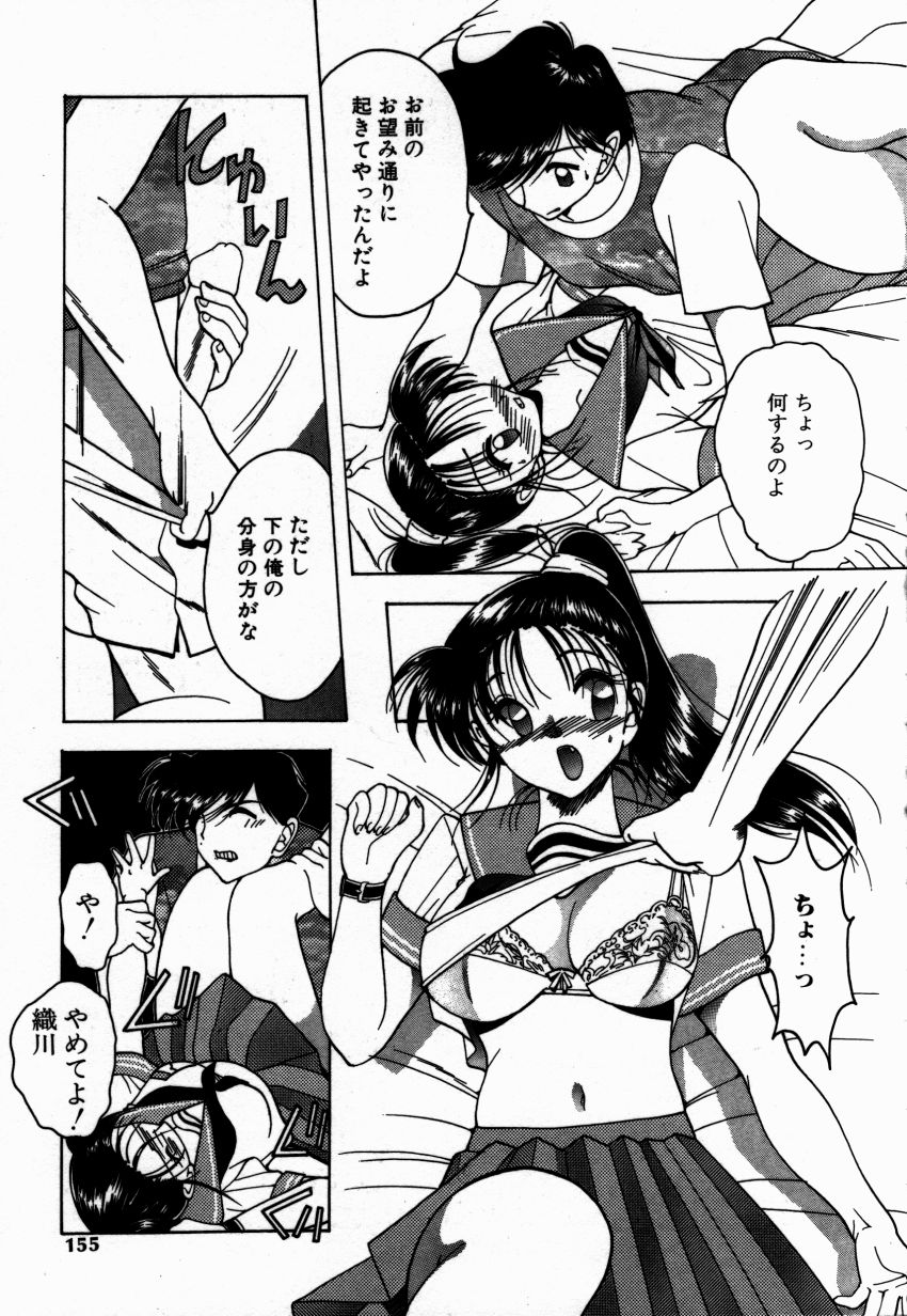 [水谷みんと] かけて・・・