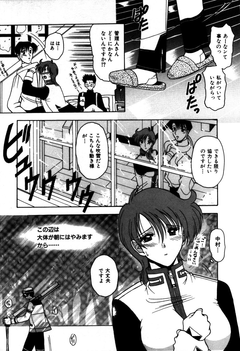 [水谷みんと] かけて・・・