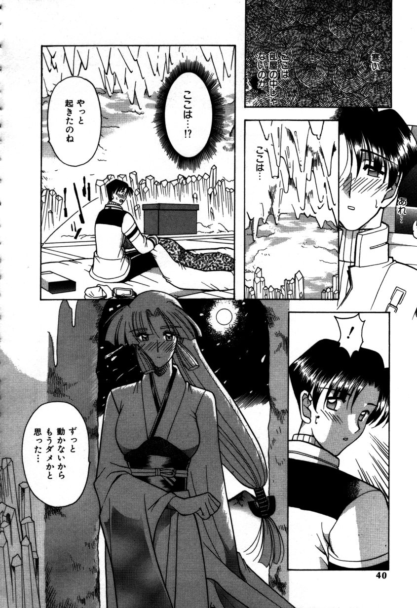 [水谷みんと] かけて・・・